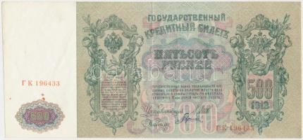 Orosz Birodalom 1912-1917. (1912) 500R Szign.: Shipov T:III szép papír Russian Empire 1912-1917. (1912) 500 Rubles Sign.: Shipov C:F nice paper