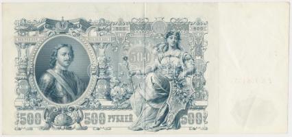 Orosz Birodalom 1912-1917. (1912) 500R Szign.: Shipov T:III szép papír
Russian Empire 1912-1917. (1...