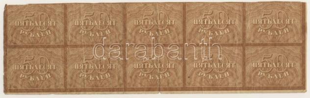Oroszország 1921. 50R 10-es vízszintes összefüggő kisívben T:II/III