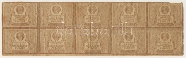 Oroszország 1921. 50R 10-es vízszintes összefüggő kisívben T:II/III