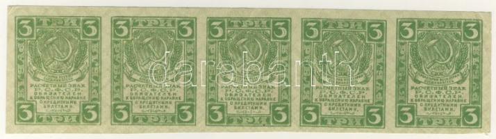 Oroszország 1921. 3R vízszintes 5-ös csíkban T:I,II