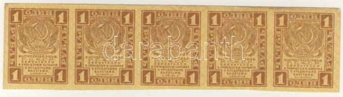Oroszország 1921. 1R vízszintes 5-ös csíkban T:I,I-,II