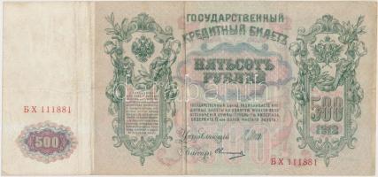 Orosz Birodalom 1912-1917. (1912) 500R Szign.: Shipov T:III Russian Empire 1912-1917. (1912) 500 Rubles Sign.: Shipov C:F