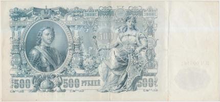 Orosz Birodalom 1912-1917. (1912) 500R Szign.: Shipov T:III
Russian Empire 1912-1917. (1912) 500 Ru...