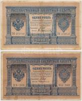 Orosz Birodalom 1912-1917. (1898) 1R (2x) + (1905) 3R (2x) + (1909) 5R (2x) + 10R (2x). Szign.: Ship...