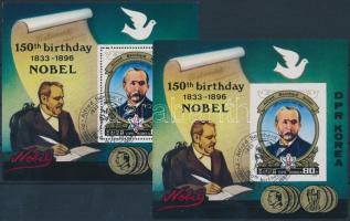 Albert Nobel's 150th anniversary perforated and imperforated block, Albert Nobel születésének 150. évfordulója fogazott és vágott blokk