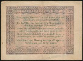 1848. 5Ft "Kossuth bankó" barna, hátlap színváltozat T:III