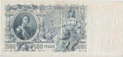 Orosz Birodalom 1912-1917. (1912) 500R Szign.: Shipov T:III
Russian Empire 1912-1917. (1912) 500 Ru...