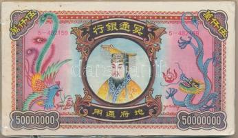 Kína DN Égetési pénz 150db 50.000.000 névértékben eredeti csomagolásban T:I China ND Hell banknotes in original packing 150x 50.000.000 C:UNC