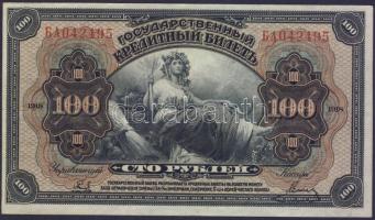 Oroszország 1918. 100R T:II