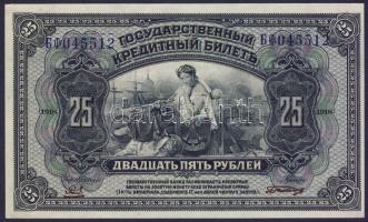 Oroszország 1918. 25R T:I