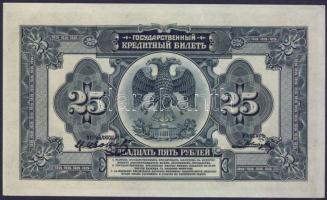 Oroszország 1918. 25R T:I