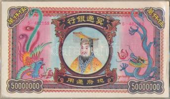 Kína DN Égetési pénz 150db 50.000.000 névértékben sérült eredeti csomagolásban T:I China ND Hell banknotes in damaged original packing 150x 50.000.000 C:UNC