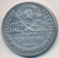 Szovjetunió 1925. 50k Ag T:2-,3
Soviet Union 1925. 50 Kopeks Ag C:VF,F