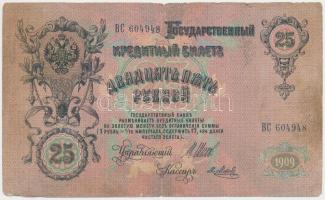 Orosz Birodalom 1912-1917. (1909) 25R Szign.: Shipov T:III,III-  Russian Empire 1912-1917. (1909) 25 Rubles Sign: Shipov C:F,VG