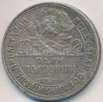Szovjetunió 1924. 50k Ag T:2- Soviet Union 1924. 50 Kopeks Ag C:VF