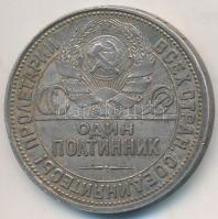 Szovjetunió 1925. 50k Ag T:2- Soviet Union 1925. 50 Kopeks Ag C:VF
