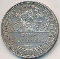 Szovjetunió 1925. 50k Ag T:2- Soviet Union 1925. 50 Kopeks Ag C:VF