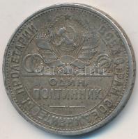 Szovjetunió 1925. 50k Ag T:2- Soviet Union 1925. 50 Kopeks Ag C:VF