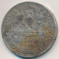 Szovjetunió 1926. 50k Ag T:3 szennyeződés Soviet Union 1926. 50 Kopeks Ag C:F dirt