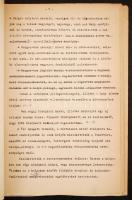 A Budai Vár helyrajza 1686-tól 1696-ig, nyomtatott kézirat  Weidinger György - Horler Ferenc, Budapest 1955 dr Csemegi József példánya, kéziratos bejegyzésekkel, + 1 fotó kartonra kasírozva, 12x16cm