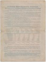 Szovjetunió 1945. 100R "Hadikölcsön kötvény" T:III
Soviet Union 1945. 100 Rubles "Wa...