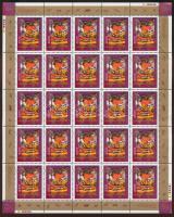 A tigris éve kisív, Year of Tiger minisheet