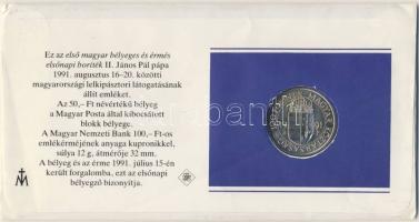1991. "II.János Pál pápa látogatása" első magyar érmés és bélyeges boríték