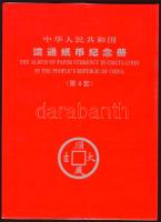 Kínai Népköztársaság 1955-1988. 12klf bankjegy ajándék díszmappában T:I