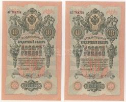 Oroszország 1909. 10R (2x) egymásutáni sorszámmal T:I,II+ Csak egyszer hajtva!