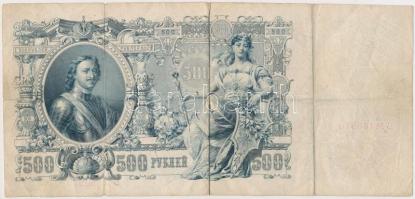 Orosz Birodalom 1912-1917. (1912) 500R Szign.: Shipov + Orosz Polgárháború / Kelet-Szibéria / Távol-...