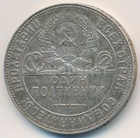 Szovjetunió 1924. 50k Ag T:2- Soviet Union 1924. 50 Kopeks Ag C:VF