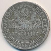 Szovjetunió 1924. 50k Ag T:2-,3 Soviet Union 1924. 50 Kopeks Ag C:VF,F