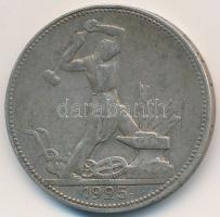 Szovjetunió 1924. 50k Ag T:2-
Soviet Union 1924. 50 Kopeks Ag C:VF