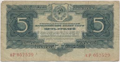 Szovjetunió 1934. 5R T:III Soviet Union 1934. 5 Rubles C:F