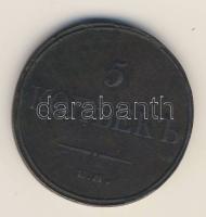 Oroszország 1832EM 5K T:2/3+