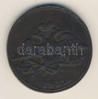 Oroszország 1832EM 5K T:2/3+