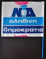 cca 2006 Görög választási zászló, Demokrácia párt, 49x60cm
