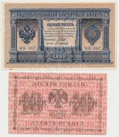 Orosz Birodalom 1912-1917. (1898) 1R Szign.: Shipov + Szocialista Szövetségi Szovjet Köztársaság 1918. 10R T:III Russian Empire 1912-1917. (1898) 1 Ruble Sign.: Shipov + Russian Socialist Federated Soviet Republic 1918. 10 Rubles C:F