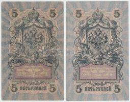 Orosz Birodalom 1912-1917. (1909) 5R (2x)  Szign.: Shipov T:II,III
Russian Empire 1912-1917. (1909)...