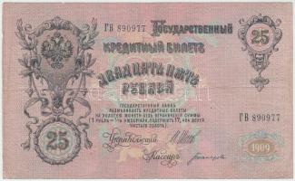 Orosz Birodalom 1912-1917. (1909) 25R  Szign.: Shipov T:III Russian Empire 1912-1917. (1909) 25 Rubles Sign.: Shipov C:F