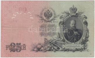 Orosz Birodalom 1912-1917. (1909) 25R  Szign.: Shipov T:III
Russian Empire 1912-1917. (1909) 25 Rub...