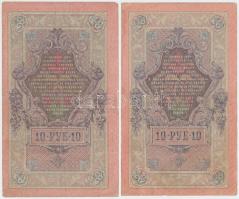 Orosz Birodalom 1912-1917. (1898) 1R + (1905) 3R + (1909) 10R (2x)  Szign.: Shipov T:III
Russian Em...