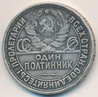 Szocialista Szövetségi Szovjet Köztársaság 1926. 50k Ag T:2-,3 Russian Socialist Federated Soviet Republic 1926. 50 Kopeks Ag C:VF,F