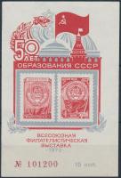 Stamp Exhibition memorial sheet, Összövetségi bélyegkiállítás emlékív