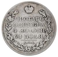 Orosz Birodalom 1822. 1R Ag "I. Sándor" (20,14g) T:2-,3 Russian Empire 1822. 1 Ruble Ag "Alexander I" (20,14g) C:VF,F