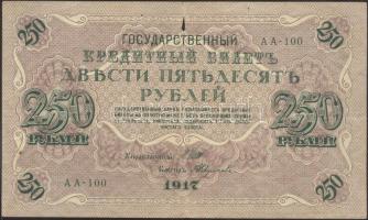 Orosz Birodalom 1917. 250R T:II-(kis papírhiány) Russian Empire 1917. 250 Rubles C:VF(small paper damage)