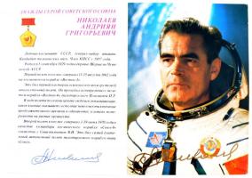 Adrijan Nyikolajev (1929-2004) orosz űrhajós aláírása emléklapon /  Signature of Adriyan Nikolayev (1929-2004) Russian astronaut on paper