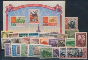 USSR 1943-1961 Railway 26 stamps, Szovjetunió 1943-1961 Vasút motívum 26 db bélyeg + blokk