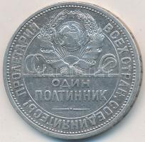 Szovjetunió 1924. 50k Ag T:2-,3 ph.  Soviet Union 1924. 50 Kopeks Ag C:VF,F edge error